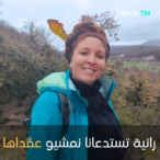 BlueTN 1er média écologie parle de notre évènement Trai’ELLE